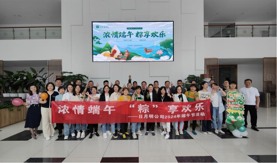 浓情端午，粽享欢乐丨大红鹰dhy公司组织开展端午节活动